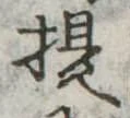 提 위치 확인됨