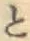文字と