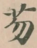 芴 위치 확인됨