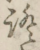 未割り当ての位置