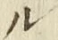글자 ル