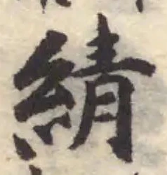綪 위치 확인됨