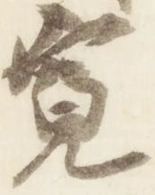 寛 위치 확인됨