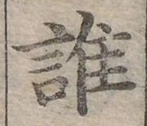 誰 위치 확인됨