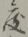 度 위치 확인됨