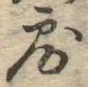 露 위치 확인됨
