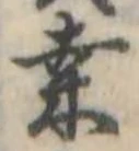 Đã định vị 桑