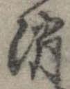 消 위치 확인됨