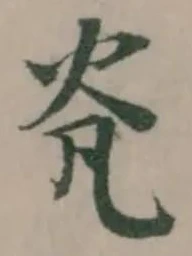 𭴄 위치 확인됨