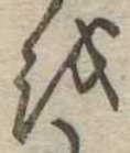 𛄚 위치 확인됨