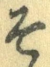 そ 위치 확인됨