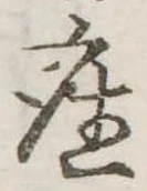 座 위치 확인됨