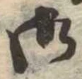 御 위치 확인됨