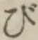 글자 び