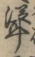 聳 위치 확인됨