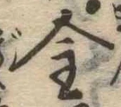 金 위치 확인됨