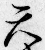 天 위치 확인됨