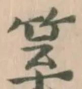 𥮧 위치 확인됨