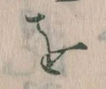 Đã định vị を