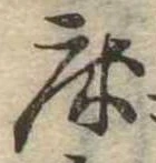 床 위치 확인됨