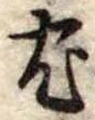 宛 위치 확인됨