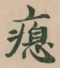 瘜 위치 확인됨