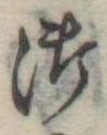 御 위치 확인됨