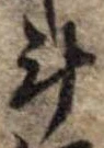 計 위치 확인됨