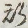 斯 위치 확인됨