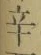 字辛