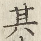 Character 其