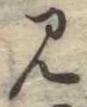 見 위치 확인됨