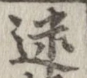 迷 위치 확인됨