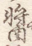 醤 위치 확인됨