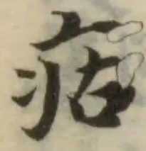 痁 위치 확인됨