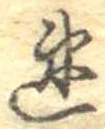 速 위치 확인됨