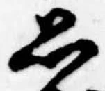 位置定マレル思