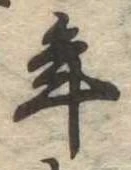 年 위치 확인됨