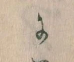 に 위치 확인됨