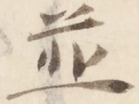 Located 並