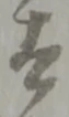 太 위치 확인됨
