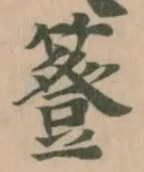 Located 簦