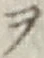 𡨸ヲ