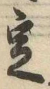 定 위치 확인됨