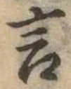 言 위치 확인됨