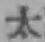 글자 太