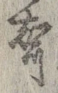 未割り当ての位置