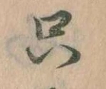 只 위치 확인됨