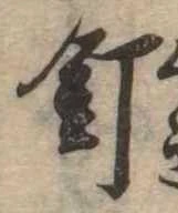 釘 위치 확인됨
