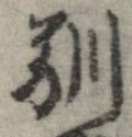 馴 위치 확인됨